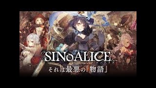 【東大生×シノアリス】#7　東大生がシノアリス極めて行く。　22:30~23:30