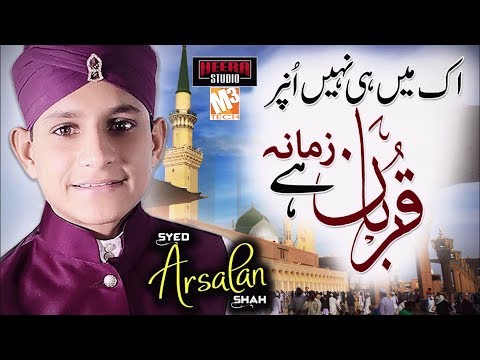 New Naat | Ek Main Hi Nahi Un Par | Arsalan Shah Qadri I New Kalaam 2019 Video