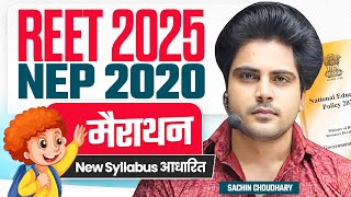 REET 2025 NEP 2020 MARATHON by Sachin choudhary live 8pm राजस्थान शिक्षक पात्रता परीक्षा
