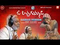 O LACHA GUMMADI GADDAR VERSION MAMIDIMOUNIKA SVMALLIKTEJA MVMUSIC