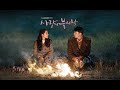 2nd April The Hill Of Yearing OST Crash Landing On You Hangul Lyrics