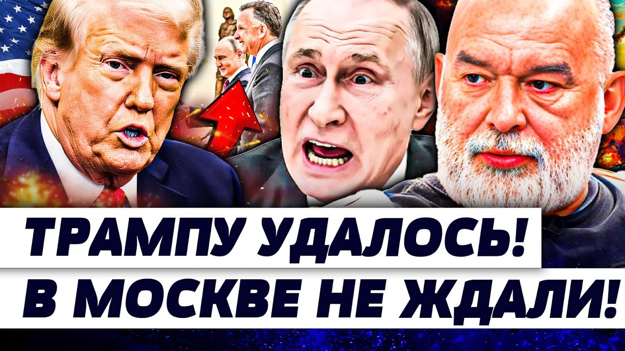 🤯НЕ ЗАМЕТИЛИ ПОДВОХА! КАТАСТРОФА В КРЕМЛЕ: ТРАМП СДЕЛАЛ С ПУТИНЫМ УЖАСАЮЩЕЕ