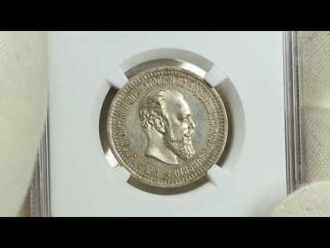 Coins.ee Auction 33. Russia 50 kopecks 1894 АГ - NGC AU58