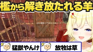 【ホロ7DTDハード】檻から解き放たれ暴れる羊【角巻わため/ホロライブ切り抜き】