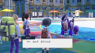 #1 ポケットモンスター、縮めてポンにゃ！【ポケットモンスターバイオレット!】