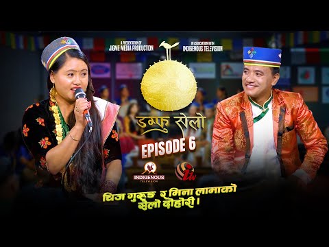 Damphu Selo Episode 6 - " Boudha Pipalbot " by Chij Gurung & Mina Lama | Dilman Pakhrin