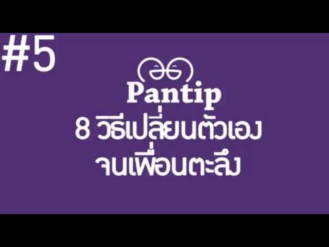 คลิกเพื่อดูคลิปวิดีโอ