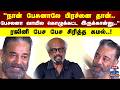 Rajinikanth Speech நான் பேசுனாலே பிரச்னை தான் ரஜ�