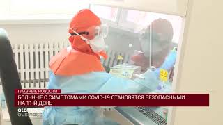 30 % ВСЕХ ЗАРАЖЕННЫХ COVID-19 ЗА НЕДЕЛЮ ПРИХОДИТСЯ НА НУР-СУЛТАН И АЛМАТЫ