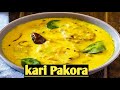 Kari Pakora Recipe Yogurt Curry Pakora Besan Ki Kadhi Pakoda Dish By Ham Tum Foods Recipes