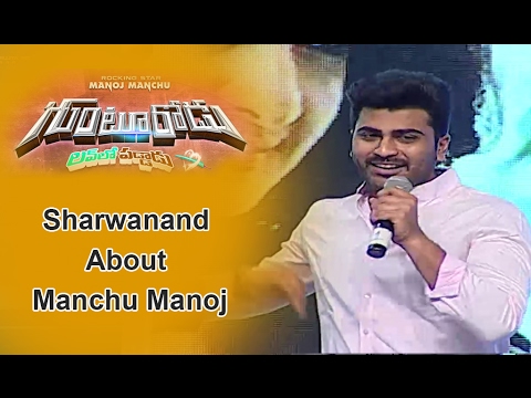 Sharwanand Speech at Gunturodu Audio Launch