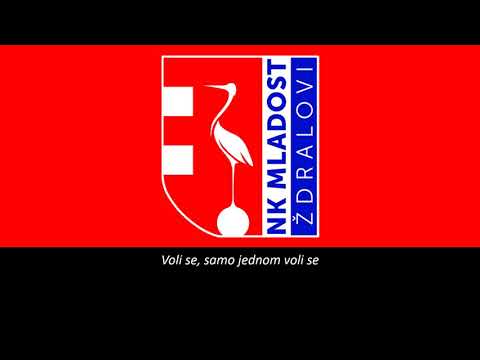 Mladost Ždralovi Himna (Podnaslov)