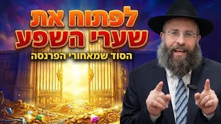 המפתח לפתיחת שערי שמיים: הסוד שישנה את המציאות שלכם | פרשת וישב (הרב יואב אקריש) - התמונה מוצגת ישירות מתוך אתר האינטרנט יוטיוב. זכויות היוצרים בתמונה שייכות ליוצרה. קישור קרדיט למקור התוכן נמצא בתוך דף הסרטון