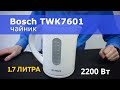 Электрочайник Bosch TWK7604