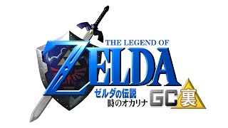Cover art for Title Theme - Ura Zelda