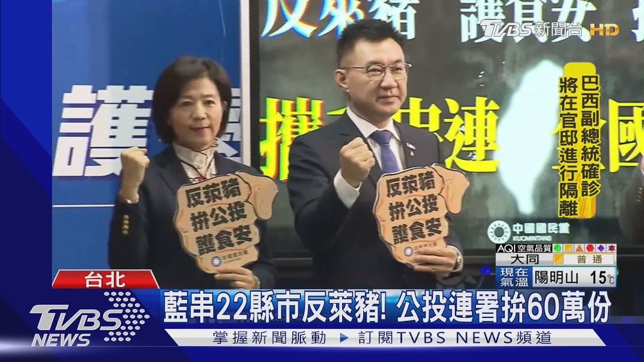 政院備戰!縣市自治條例異 萊豬通過也禁