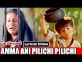 Simharasi Songs Amma Ane Pilichi Vijayakumar AmmaAnePilichi Amma Simharasi Vijayakumar