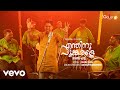 Shine Issai Enthinu Poonkarale Official Music Video