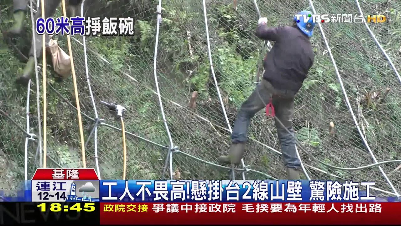 「蜘蛛人」織網！攀20樓高山壁　掛安全網