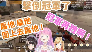 [Holo] 璐娜徒手打爆Apex冠軍