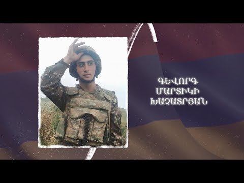 Ձեզ բացակա չենք դնի․ Գևորգ  Խաչատրյան