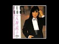Junko Yagami - Tasogare No Bay City (Promo Extended Disco Version) - 1983