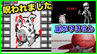 【閲覧注意】助けてください。どうやら僕呪われました。【CreepyPasta】【グロ】【exeゲーム】