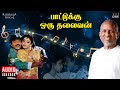 Paattukku Oru Thalaivan Audio Jukebox Tamil Movie Songs Ilaiyaraaja Vijayakanth Shobana