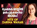 പ്രേക്ഷക മനസ്സിൽ ഉൾപുളക്കമേറിയ തരാം 
