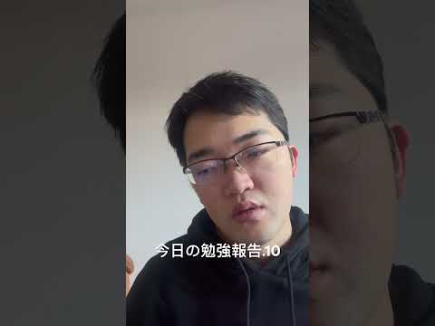 京大病院へ行った日の勉強報告10   体調悪いので休息とります。