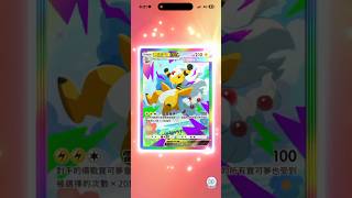 #pokémon just watch 🦒#pokemon #pokemoncards #pokemontcg #pokemongo #寶可夢 #ptcg