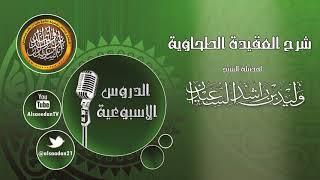 صورة قول الإمام الطحاوي ( والكتب المنزلة على المرسلين ...) 13-1-1439