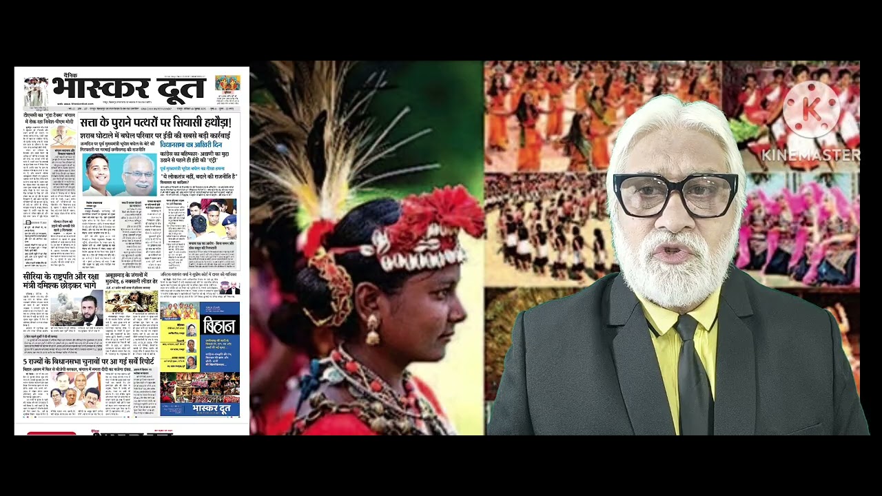 भास्करदूत न्यूज हेडलाइन 19-07-2025