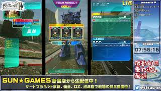 【テスト】戦場の絆2【店長配信】