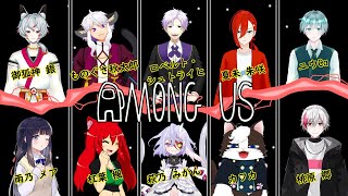 今流行りのお肉が美味しいamong us【にぎやかに】