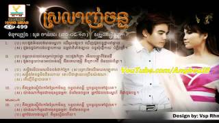 srolanh chan by Sovannareach Sovannphanha RHM CD Vol 499