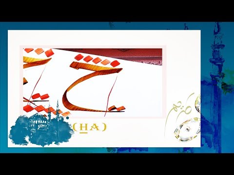 Ljepote islama ispisane kaligrafijom - Epizoda 1 - 17.05.2018.