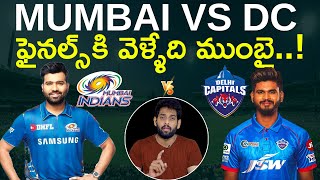 MI vs DC Match Prediction: Who will win? | IPL 2020 | Mumbai Indians vs Delhi Capitals