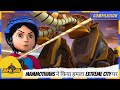 Mammothians ने किया हमला Extreme City पर ️ Shiva शिवा
