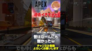 あなたの思う過去イチモードは何ですか？新しいモードガンガン待ってます！【 APEX のったん エペ解説 】#apex #apexlegends #のったん #エペ #エペ解説