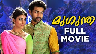 Mukunda Malayalam Full Movie | 2020 Latest Malayalam Movie | Varun Tej | Pooja Hegde | Nassar | MFN