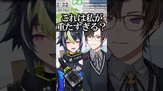 同棲中からのいつプロポーズする問題に答える四季凪アキラと伊波ライ#shorts 【にじさんじ/#四季凪アキラ/#伊波ライ】#vtuber #にじさんじ#切り抜き