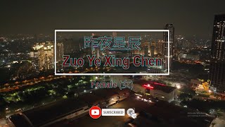 Download lagu 昨夜星辰 (Zuo Ye Xing Chen) Female Version - Karaoke Mandarin mp3