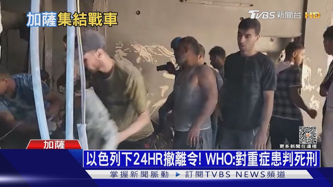 北加薩110萬人能逃哪?UN要求以色列收回撤離令