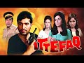 Ittefaq full movie | खून का इल्ज़ाम राजेश खन्ना पर | इत्तेफ