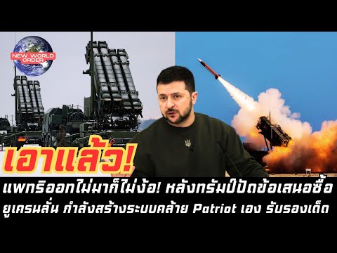 คลิกเพื่อดูคลิปวิดีโอ