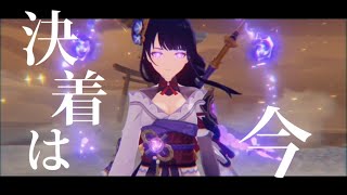 【原神】【MAD】原神×IMAGINARY LIKE THE JUSTICE