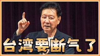 台湾天然气只剩8天，赵少康献出“神计策”：把大陆当凯子？这算盘打得我在厦门都听见了。“爱”不能发电但能要饭？台湾能源告急，名嘴的神逻辑让我笑出了八块腹肌