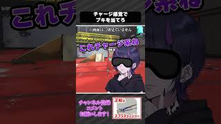 今回はかなり危なかったか？【目隠しスプラ】#スプラトゥーン3 #スプラ3 #splatoon3 #スキマ