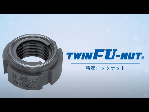 TWIN FU-NUT 詳細ページ